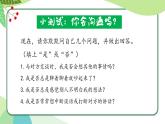 融水四榮鄉(xiāng)初級中學(xué)-主題班會-人際交往，有話好好說【課件】