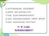 融水四榮鄉(xiāng)初級中學(xué)-主題班會-人際交往，有話好好說【課件】