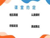 四川省簡陽市禾豐鎮(zhèn)初級中學(xué)-主題班會-合作“聚”給力【課件】