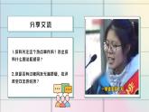 西安市長安區(qū)引鎮(zhèn)初級中學(xué)-主題班會-別“按鍵”傷人【課件】