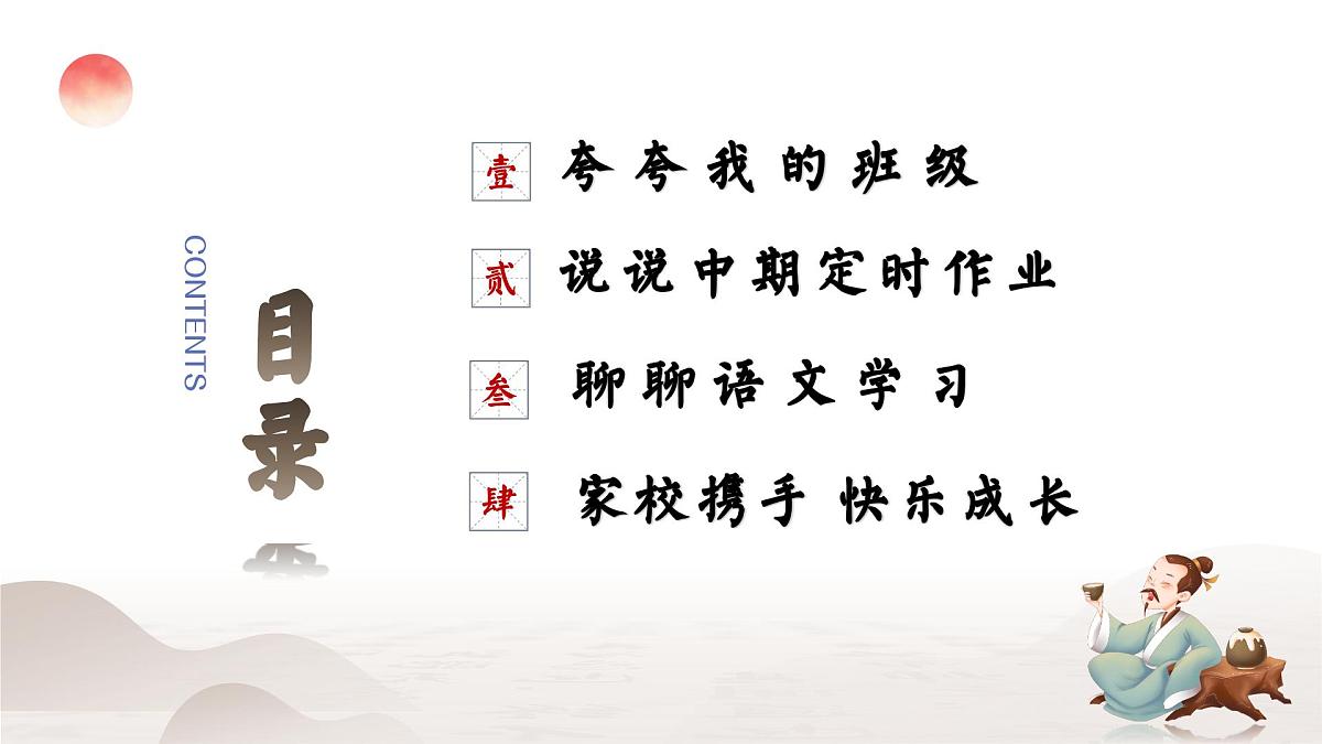 浙江省嘉善县西塘小学-2025年三年级下学期家长会【课件】第3页