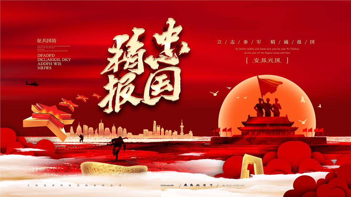 句容市实验小学-主题班会-我和我的祖国【课件】第1页