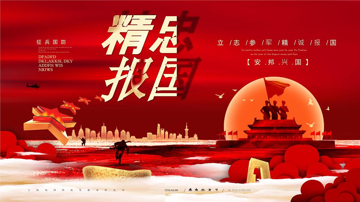 句容市实验小学-主题班会-我和我的祖国【课件】第2页
