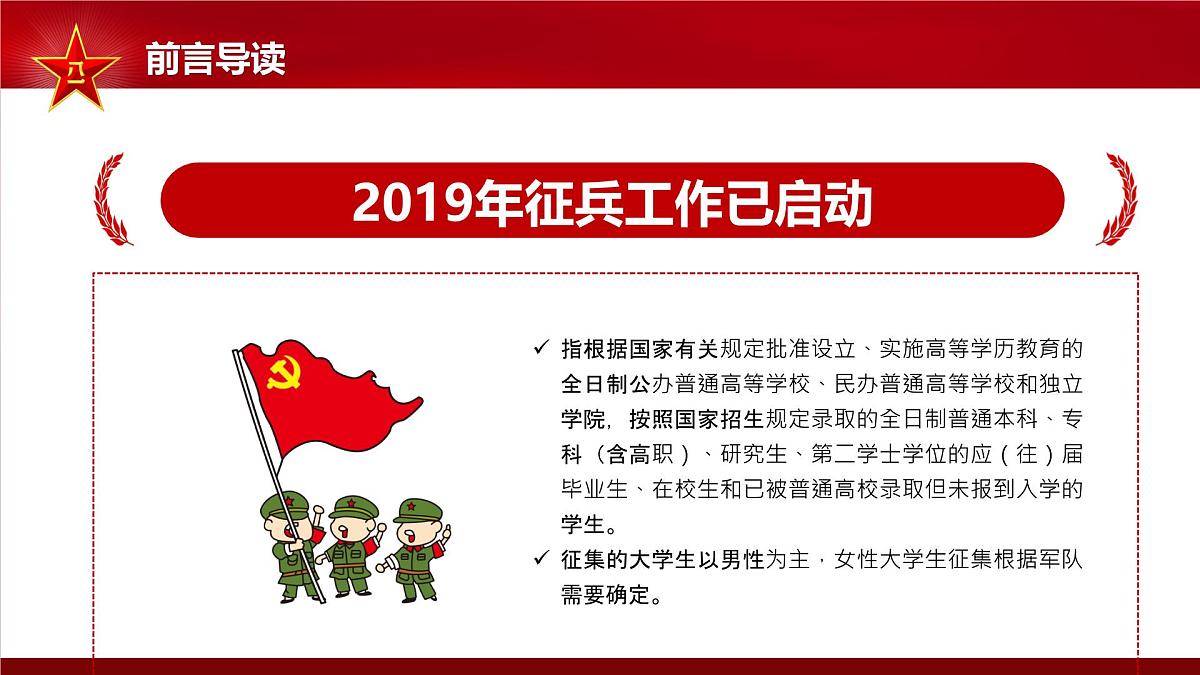 句容市实验小学-主题班会-我和我的祖国【课件】第3页