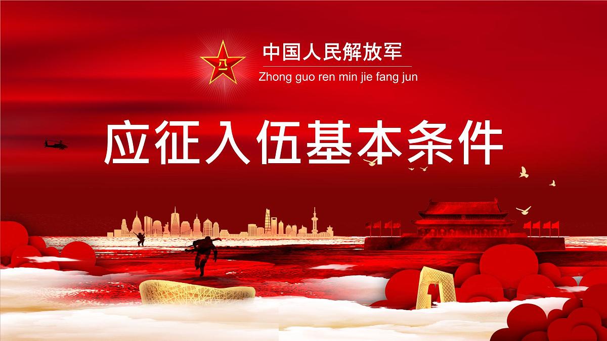 句容市实验小学-主题班会-我和我的祖国【课件】第5页