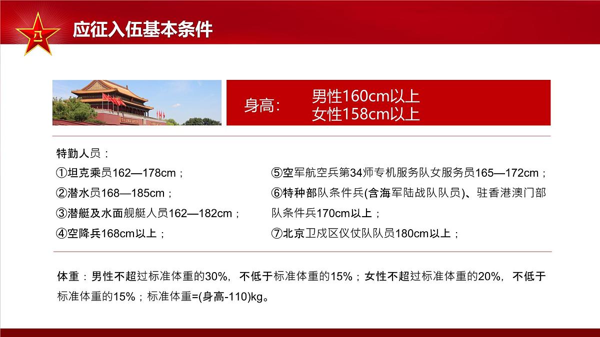 句容市实验小学-主题班会-我和我的祖国【课件】第6页