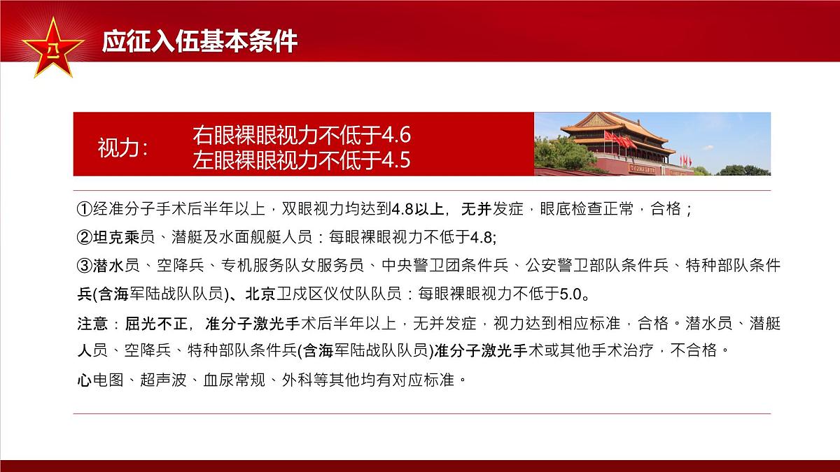 句容市实验小学-主题班会-我和我的祖国【课件】第7页