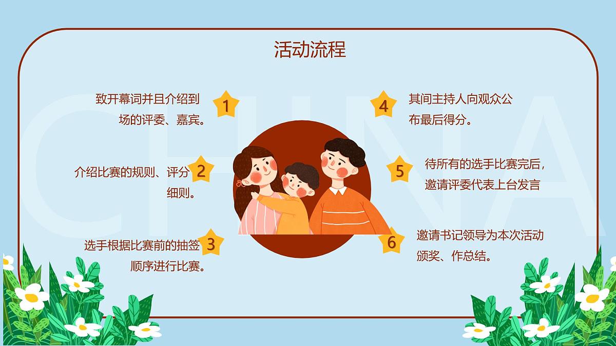 泰兴市襟江小学-主题班会-我和我的祖国【课件】第5页