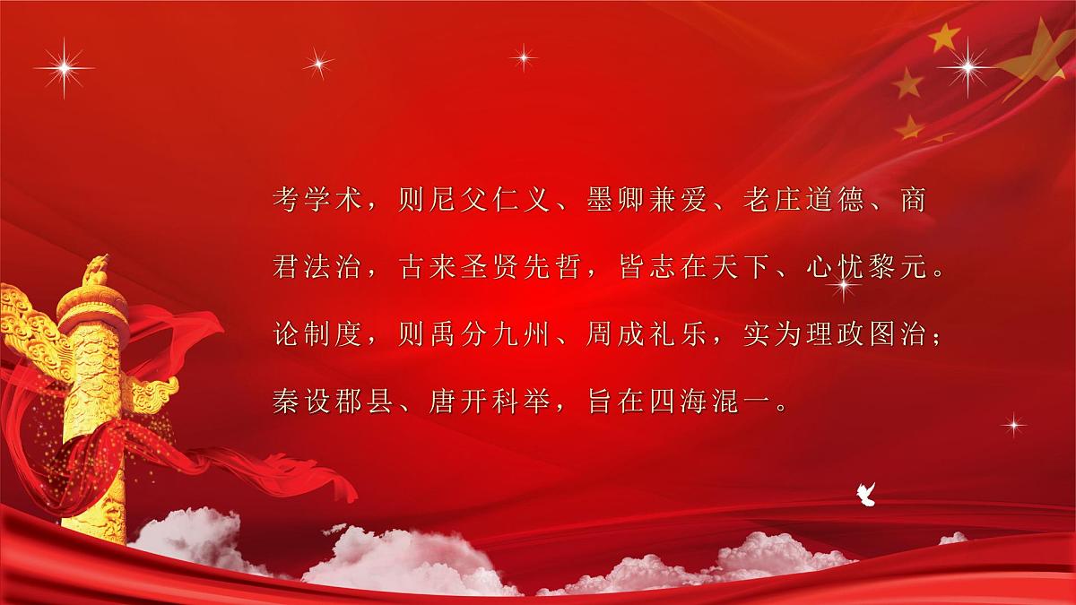 张家港市暨阳湖实验小学-主题班会-祖国颂PPT系列【课件】第8页