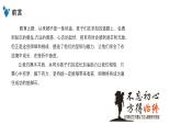末路之難，成在堅持——高三沖刺主題班會-2024-2025學(xué)年高中主題班會優(yōu)質(zhì)課件