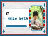 末路之難，成在堅持——高三沖刺主題班會-2024-2025學(xué)年高中主題班會優(yōu)質(zhì)課件