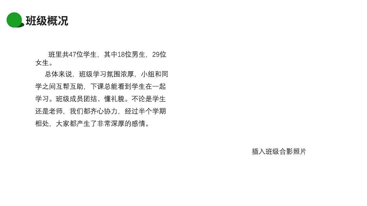 科学选科  共育未来——高一选科家长会-2024-2025学年高中主题班会优质课件第7页