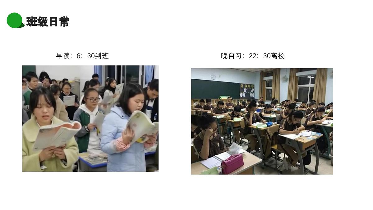 科学选科  共育未来——高一选科家长会-2024-2025学年高中主题班会优质课件第8页