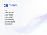 高考模擬考試的意義：從失敗中總結(jié)經(jīng)驗，從成功中積累信心-2024-2025學(xué)年高中主題班會優(yōu)質(zhì)課件