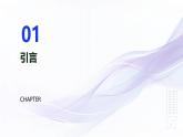 高考模擬考試的意義：從失敗中總結(jié)經(jīng)驗，從成功中積累信心-2024-2025學(xué)年高中主題班會優(yōu)質(zhì)課件