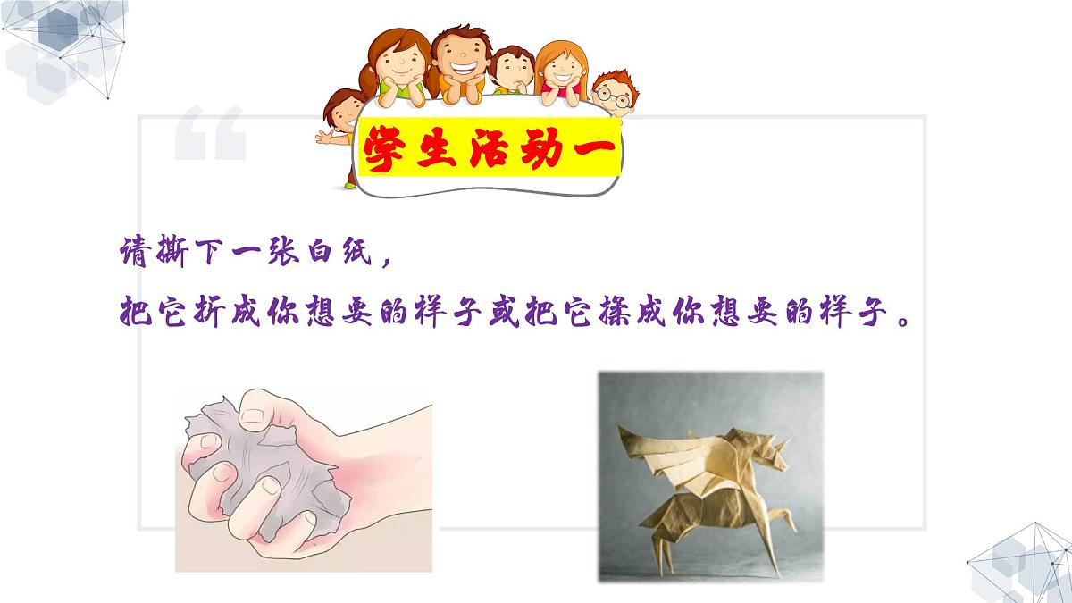 西安市临潼区土桥初级中学-主题班会-《向校园欺凌说“不”》校园欺凌话题【课件】第2页