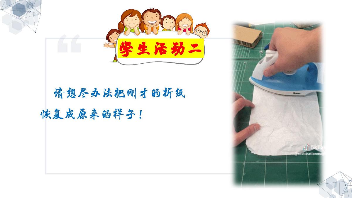 西安市临潼区土桥初级中学-主题班会-《向校园欺凌说“不”》校园欺凌话题【课件】第3页