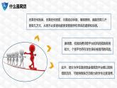 西藏自治區(qū)拉薩市當(dāng)雄縣羊八井鎮(zhèn)初級(jí)中學(xué)-主題班會(huì)-校園網(wǎng)貸專題教育【課件】