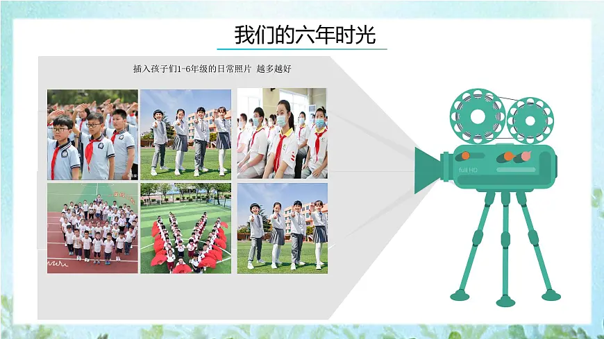 广州广州市天河区华阳小学-毕业在即，家校共话未来-六下期中家长会【课件】第6页