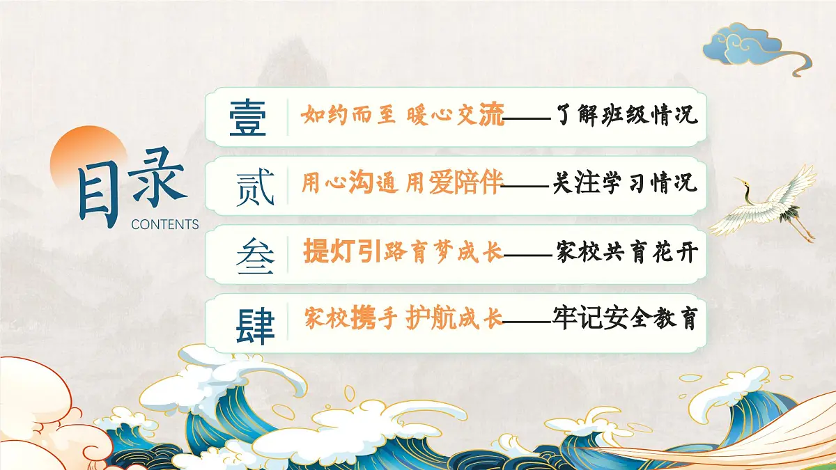 南京拉萨路小学分校方兴小学-携手赋能少年志，双向奔赴赢未来-2025年五年级下学期家长会【课件】第2页