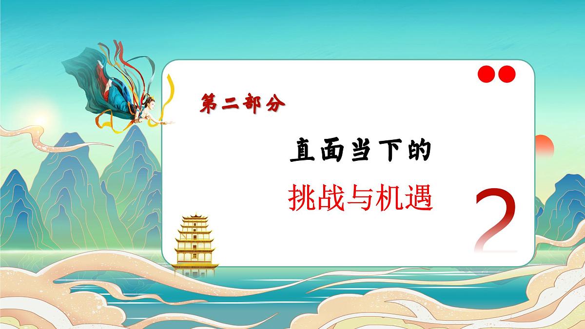 上海市静安区静安寺第一小学-行稳致远-2025年六年级毕业班家长会【课件】第7页