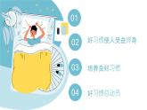 深圳市南山區(qū)科技園小學(xué)-主題班會-養(yǎng)習(xí)慣、靜成長【課件】