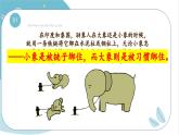 深圳市南山區(qū)科技園小學(xué)-主題班會-養(yǎng)習(xí)慣、靜成長【課件】