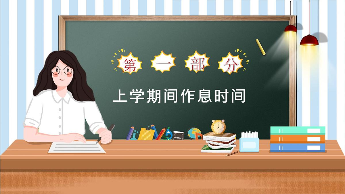 天津市河西区上海道小学-二年级语文期中家长会【课件】第4页