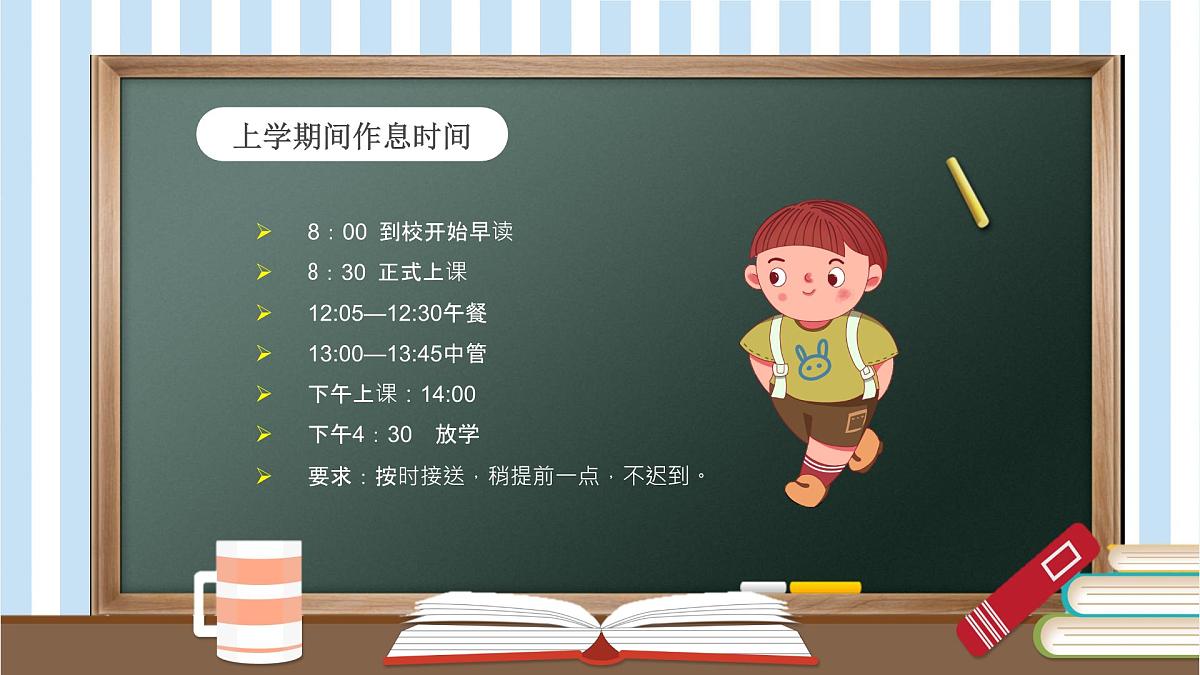 天津市河西区上海道小学-二年级语文期中家长会【课件】第5页