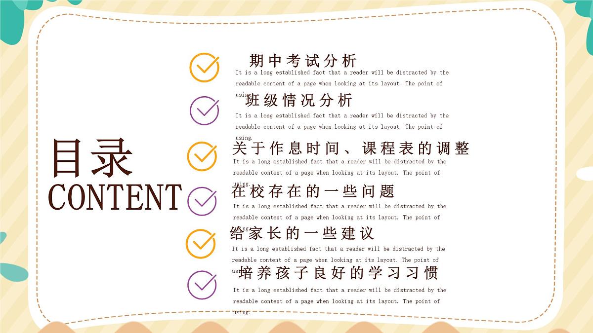 武汉光谷为明实验学校小学-三年级期中家长会【课件】第2页