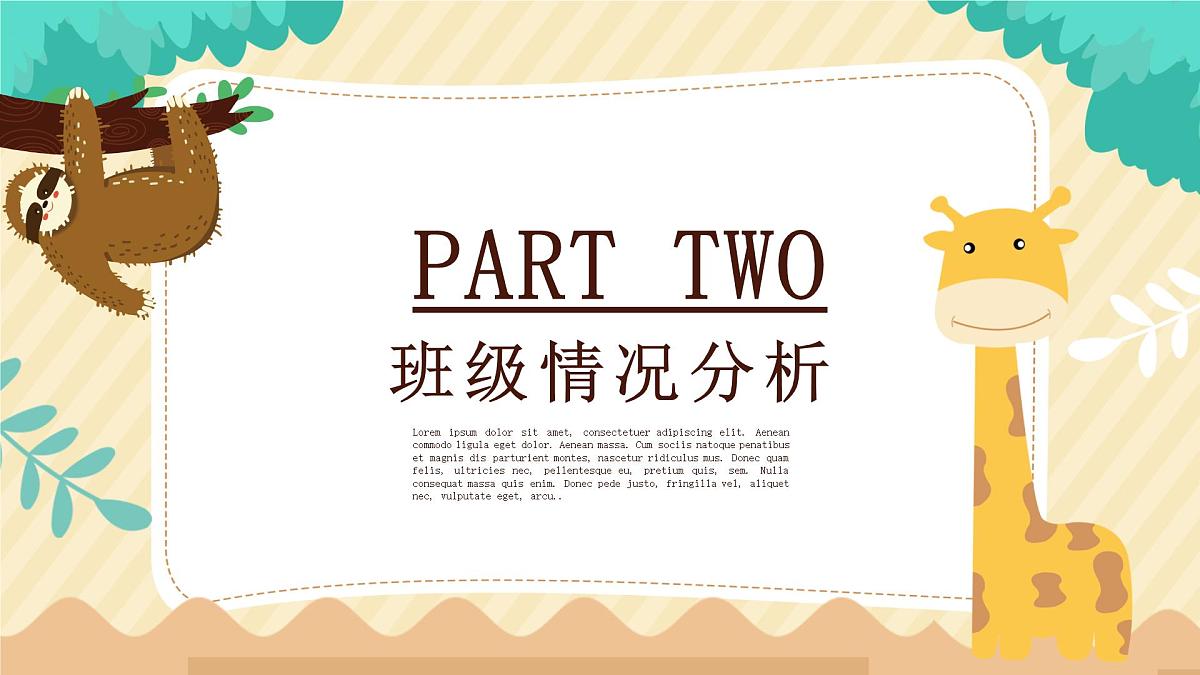 武汉光谷为明实验学校小学-三年级期中家长会【课件】第6页