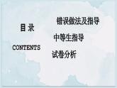 廣西壯族自治區(qū)馬山縣實驗高中-高三后期備考學習思路主題班會-為夢想而奮斗【課件】