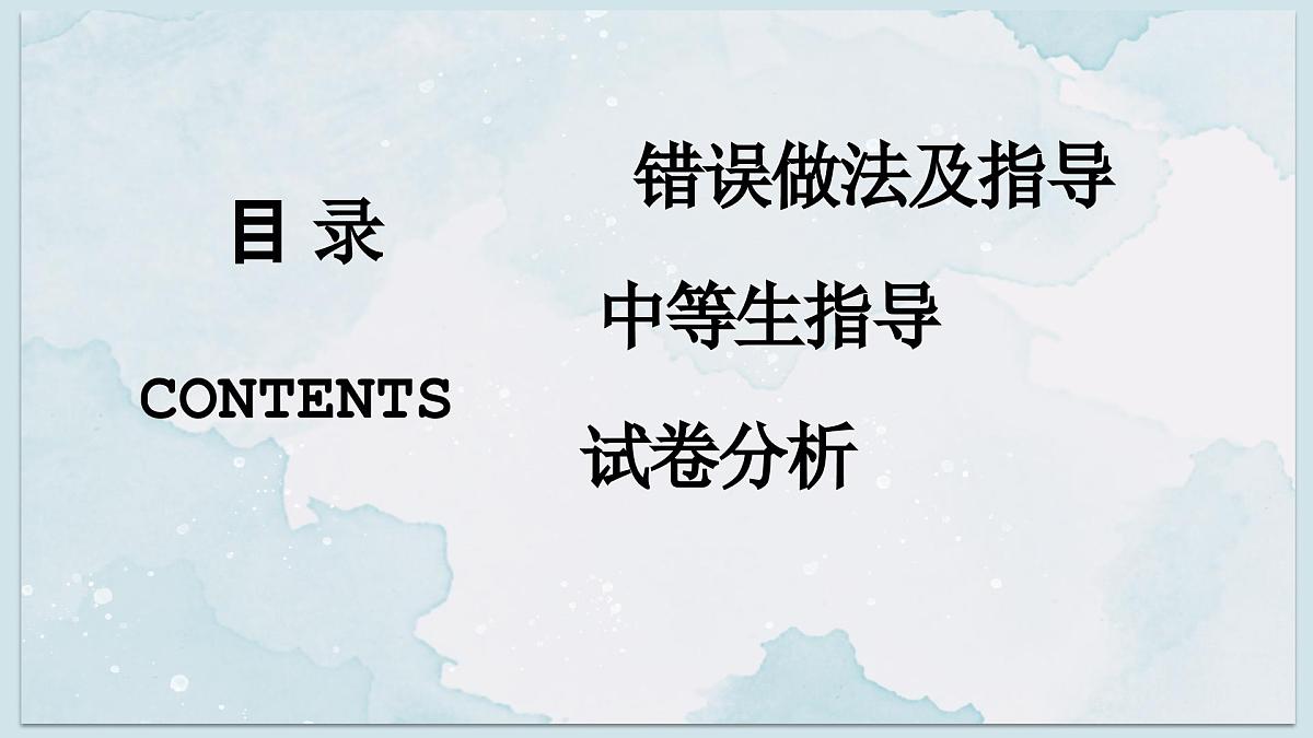 广西壮族自治区马山县实验高中-高三后期备考学习思路主题班会-为梦想而奋斗【课件】第3页