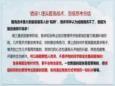 廣西壯族自治區(qū)馬山縣實驗高中-高三后期備考學習思路主題班會-為夢想而奮斗【課件】