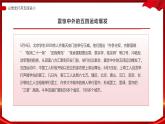 五四運(yùn)動(dòng)牢記青春使命課件