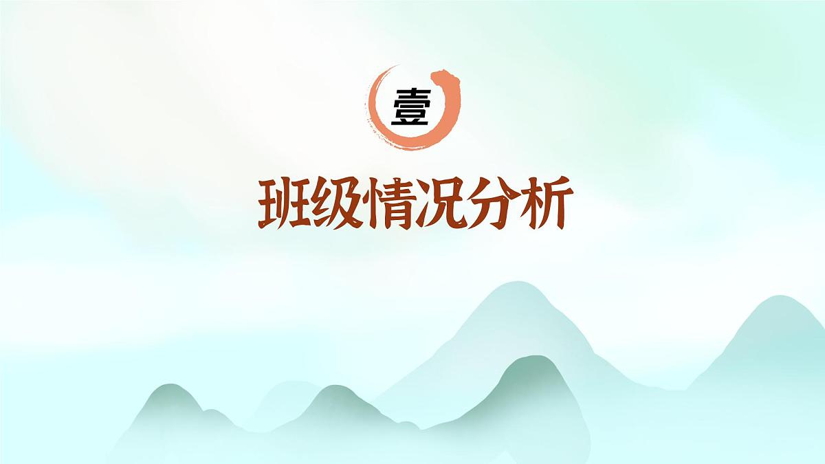 麻城市三河口中学-守护初一新苗、家校共育精彩-初一下学期期中家长会【课件】第4页