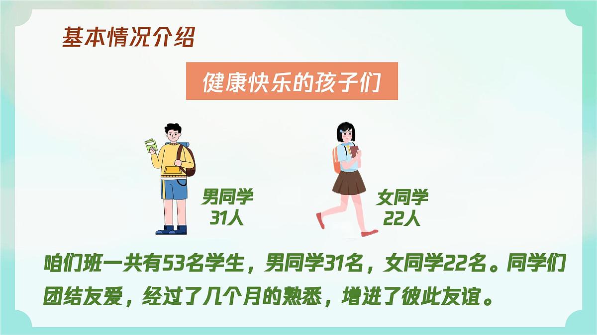 麻城市三河口中学-守护初一新苗、家校共育精彩-初一下学期期中家长会【课件】第5页