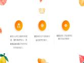 南京市建鄴區(qū)奧體中心小學(xué)-主題班會-食品安全宣傳周【課件】