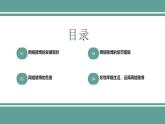 西安市長安區(qū)韋曲鎮(zhèn)初級(jí)中學(xué)-主題班會(huì)-遠(yuǎn)離網(wǎng)絡(luò)賭博【課件】