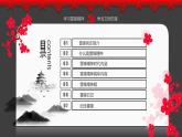 云南省大理州劍川縣老君山鎮(zhèn)初級(jí)中學(xué)-主題班會(huì)-學(xué)習(xí)雷鋒精神【課件】