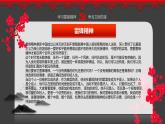云南省大理州劍川縣老君山鎮(zhèn)初級(jí)中學(xué)-主題班會(huì)-學(xué)習(xí)雷鋒精神【課件】