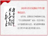 重慶市開州區(qū)臨江鎮(zhèn)初級(jí)中學(xué)-主題班會(huì)-學(xué)習(xí)雷鋒精神【課件】
