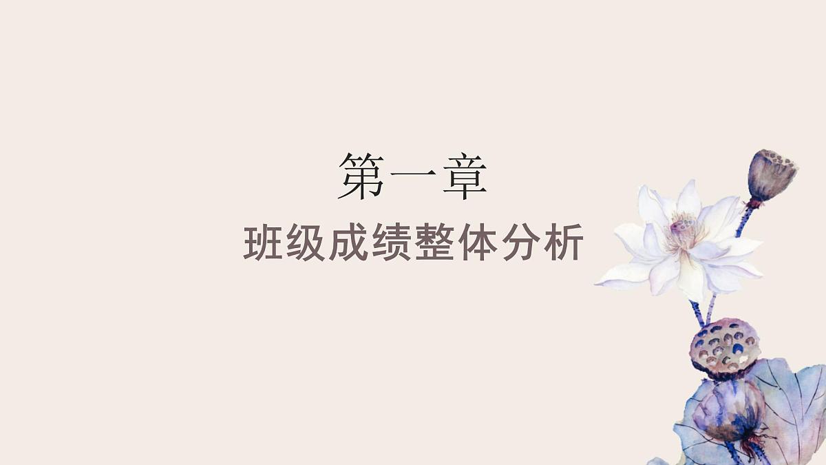 高一下学期开学季家长会主题课件3-理性看待成绩，做智慧型父母第3页