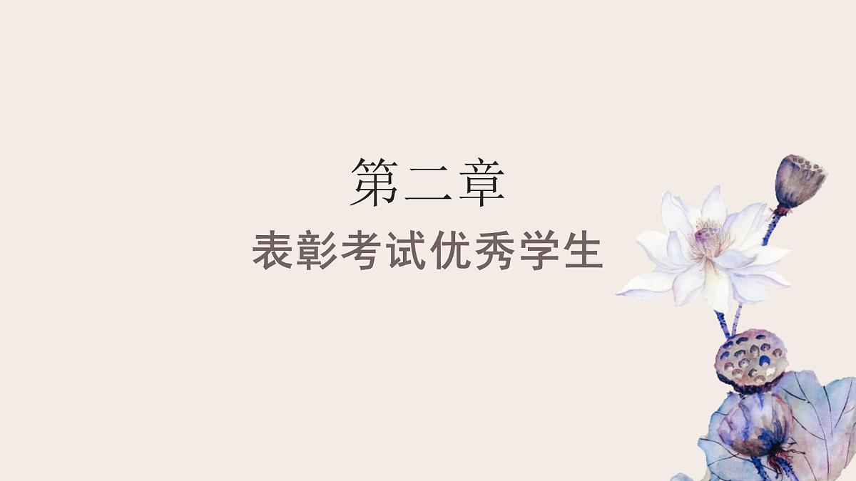 高一下学期开学季家长会主题课件3-理性看待成绩，做智慧型父母第6页