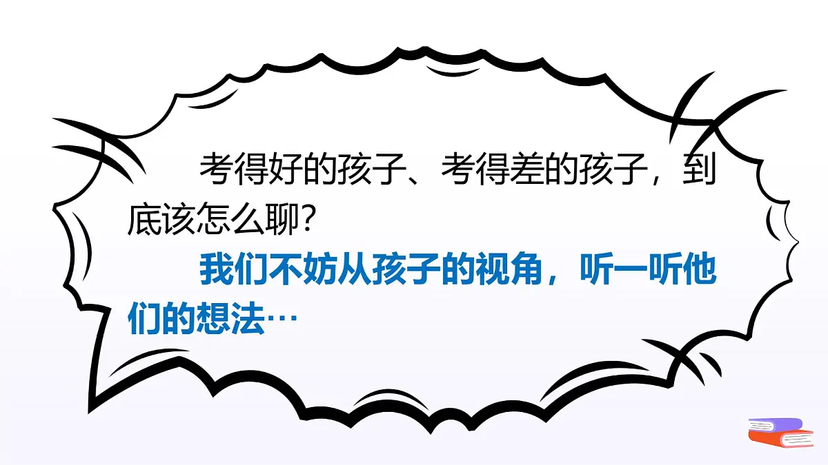 高一下学期开学季家长会主题课件4-回首奋进路，安全启新程第6页