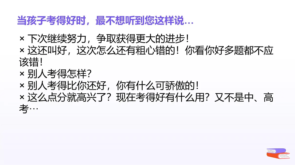 高一下学期开学季家长会主题课件4-回首奋进路，安全启新程第7页