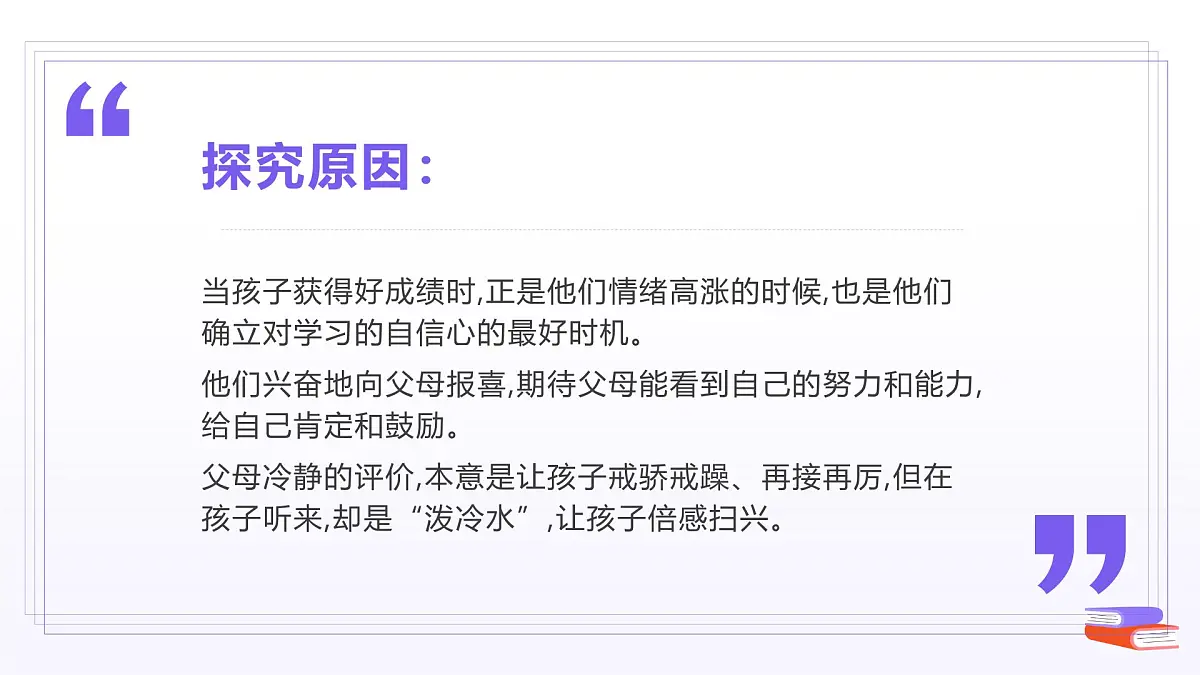 高一下学期开学季家长会主题课件4-回首奋进路，安全启新程第8页
