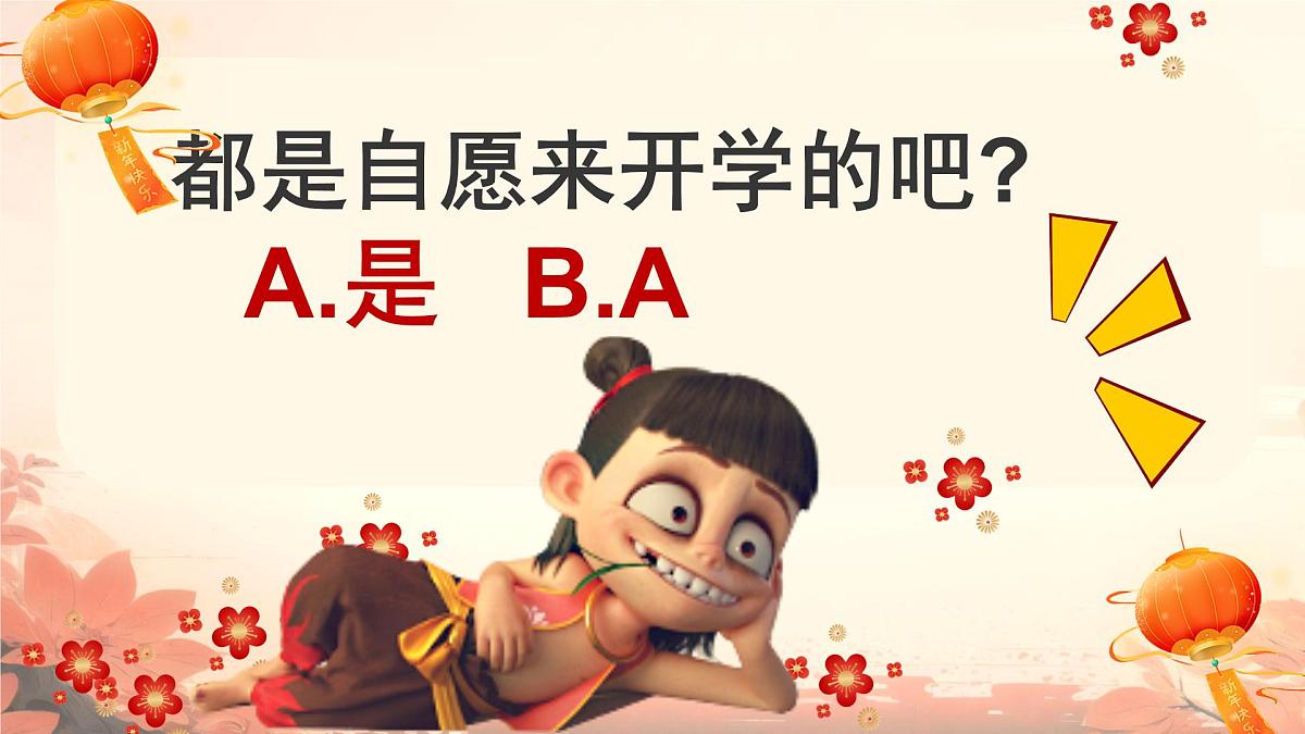 中职开学第一课学生主题班会课件-做自己的英雄第3页