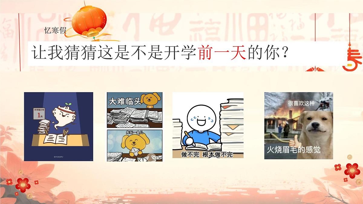 中职开学第一课学生主题班会课件-做自己的英雄第5页