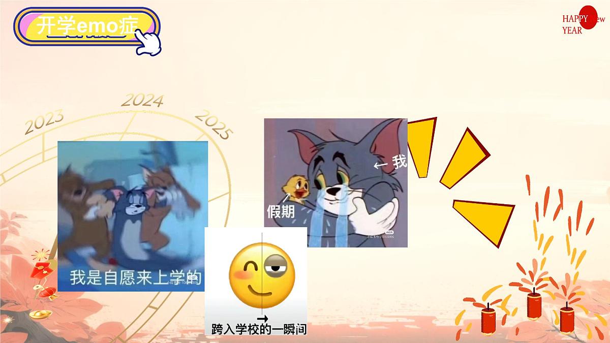 中职开学第一课学生主题班会课件-做自己的英雄第6页